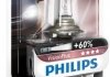Лампа розжарювання H7VisionPlus12V 55W PX26d PHILIPS 12972VPB1 (фото 2)