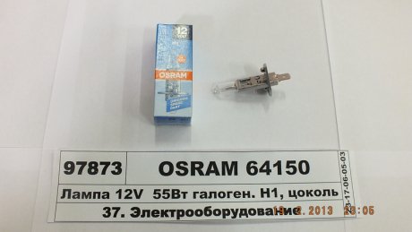 Лампа H1 12V 55W P 14,5s (картонна упаковка) OSRAM 64150 (фото 1)