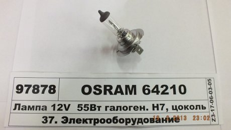 Лампа H7 12V 55W PX26D (картонна упаковка) OSRAM 64210
