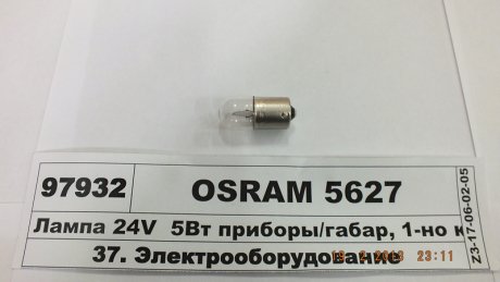 Автолампа 5W OSRAM 5627 (фото 1)