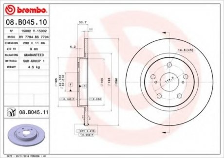 Гальмівний диск BM BREMBO 08.B045.10 (фото 1)