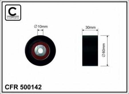 Направляющий ролик CFR CAFFARO 500142