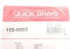Монтажний к-кт гальмівних колодок QUICK BRAKE 105-0003 (фото 2)