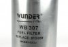Фильтр топливный Opel Corsa D 1.3CDTI 06- WUNDER WB-307 (фото 2)
