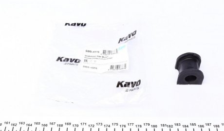 Втулка стабілізатора заднього KAVO SBS-4516 (фото 1)