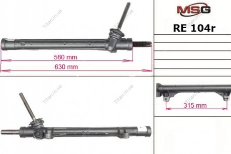 Кермова рейка (реставрована) Renault Scenic II 04-, Kangoo 08-, Megane II 03- MSG RE 104r