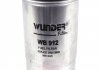 Фільтр паливний WUNDER WB-912 (фото 2)