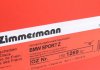 Гальмівний диск ZIMMERMANN 150126952 (фото 5)