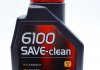 Масло моторне 6100 Save-Clean 5W-30 (1 л) Motul 841611 (фото 1)