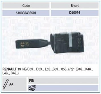 LIGHTS Переключатель RENAULT R19-CHAMADE-R21 87 [510033438501] MAGNETI MARELLI DJ0074