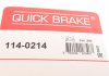Ремкомплект суппорта QUICK BRAKE 114-0214 (фото 8)